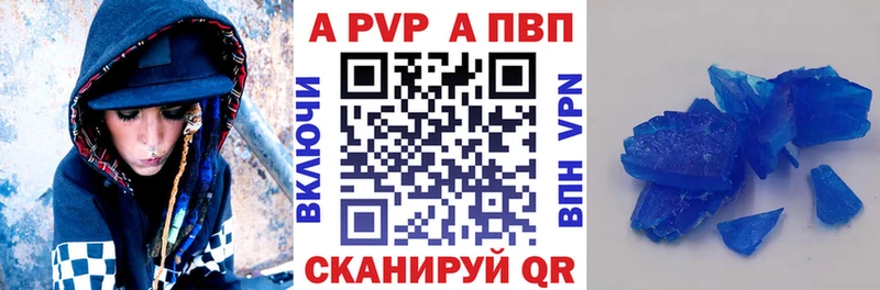 Alpha-PVP крисы CK Ленинск-Кузнецкий