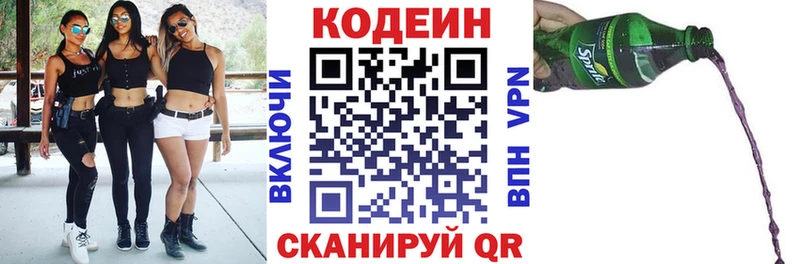цены   omg ссылка  даркнет Telegram  Ленинск-Кузнецкий  Codein напиток Lean (лин) 