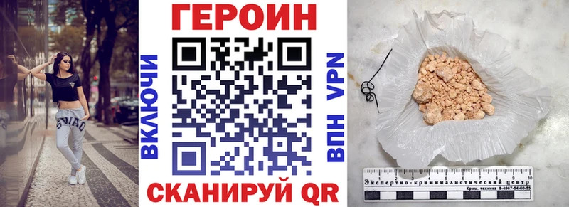 Героин герыч  наркота  Ленинск-Кузнецкий 